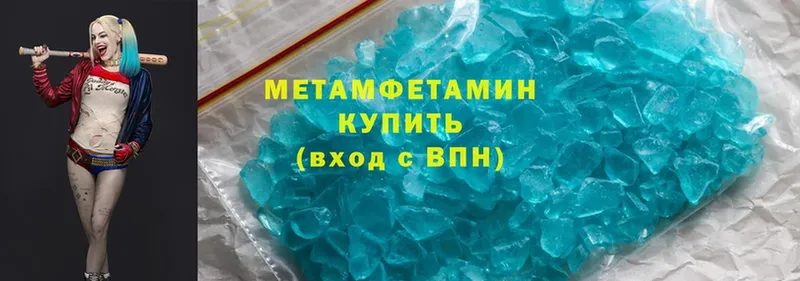 МЕТАМФЕТАМИН Methamphetamine  продажа наркотиков  Ейск 