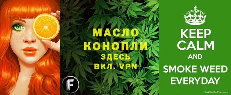 ТГК THC oil  omg онион  Ейск 